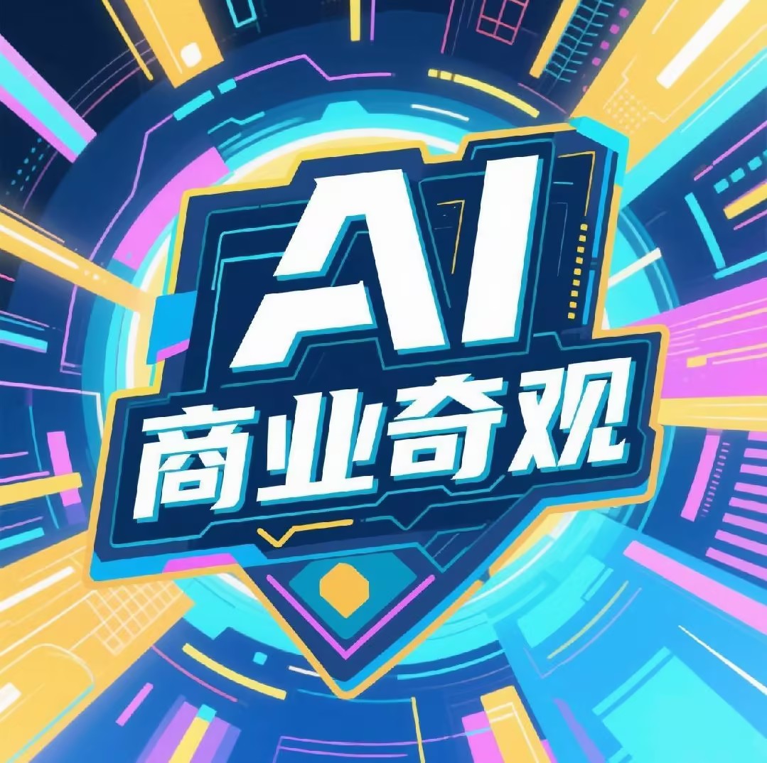 AI商业奇观头像