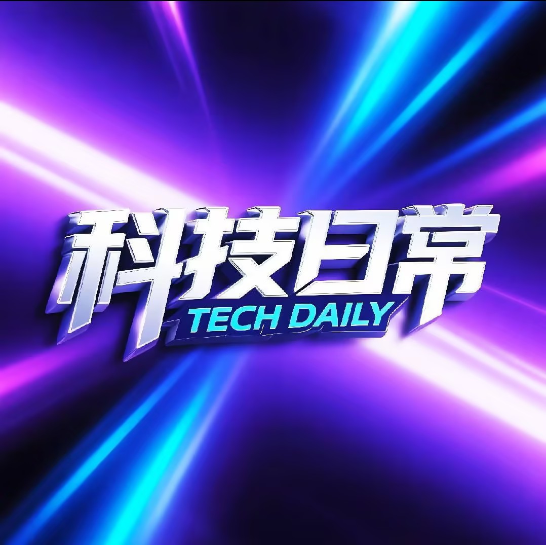 科技日常TechDaily头像