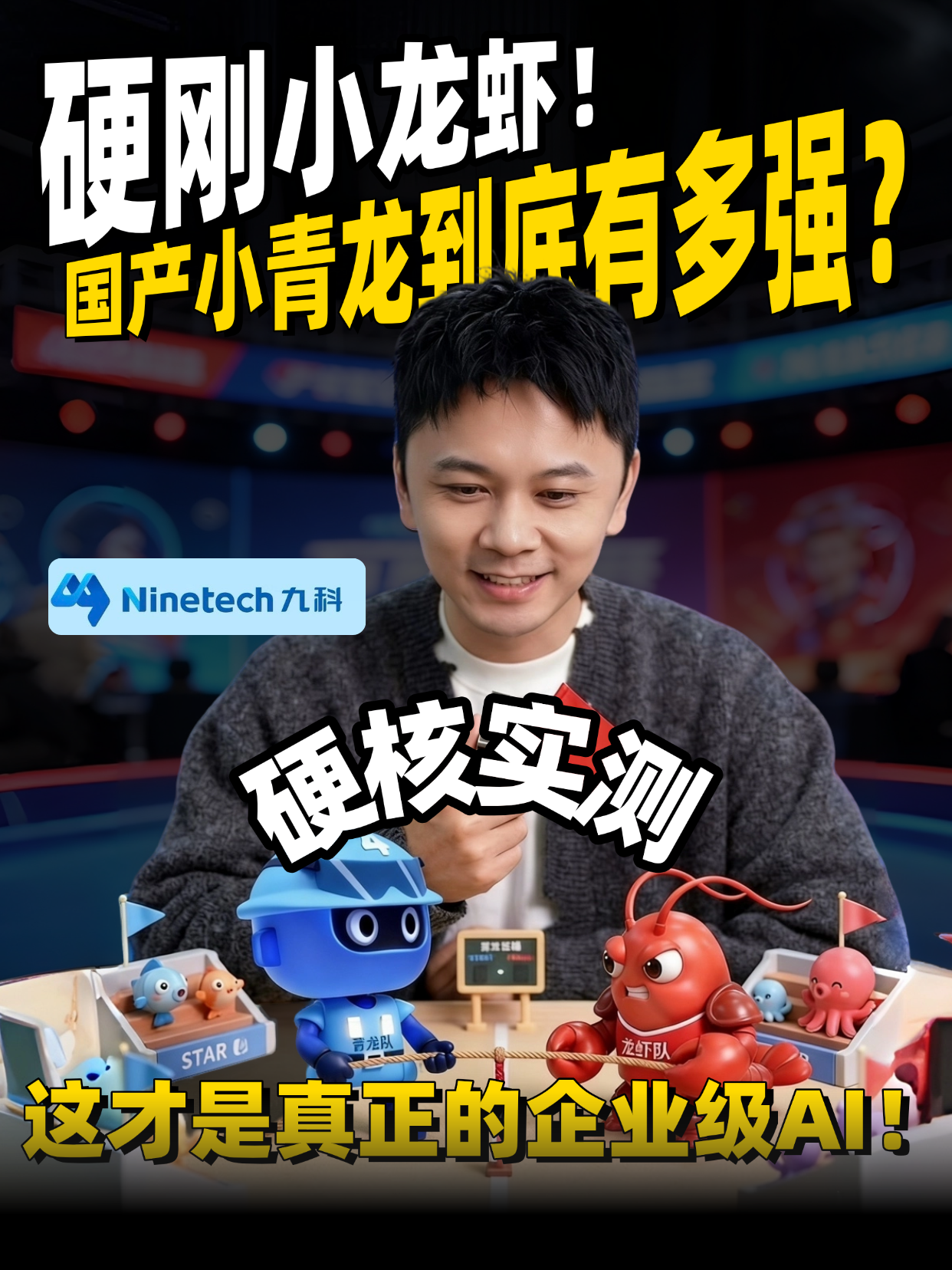 AI冷科长发布内容封面