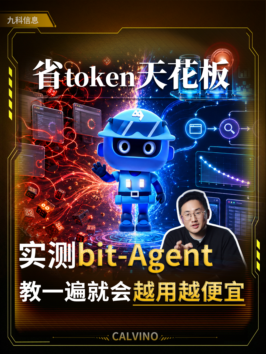 卡尔维闹发布内容封面