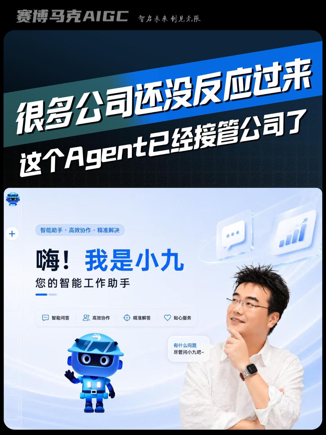 赛博马克AIGC发布内容封面