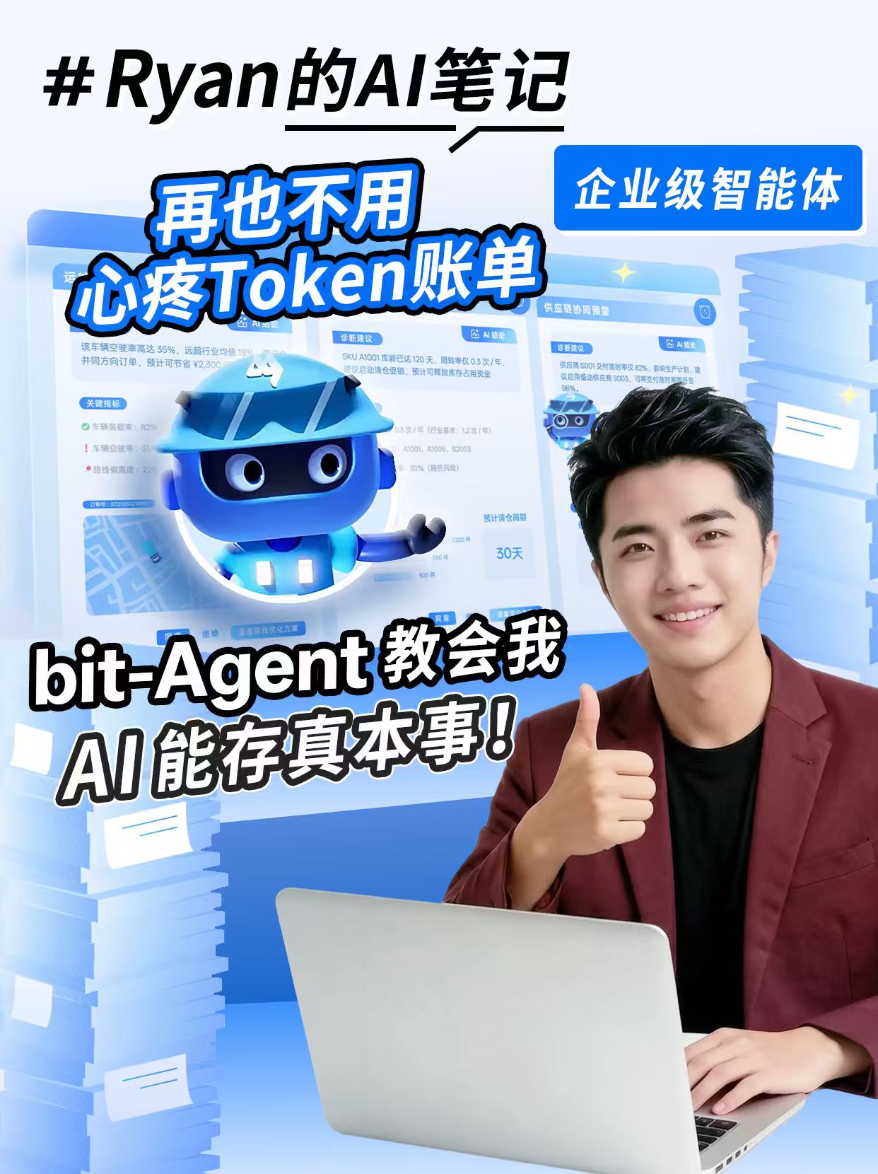 Ryan的AI笔记发布内容封面