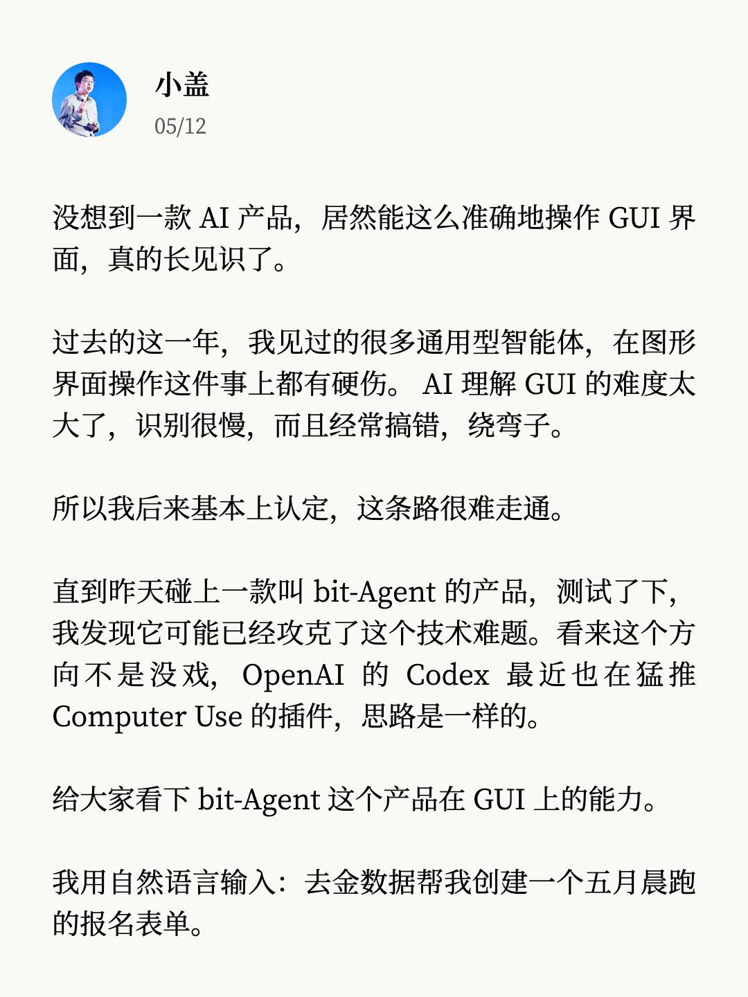 小盖发布内容封面